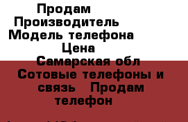 Продам iPhone 5 › Производитель ­ Apple › Модель телефона ­ iPhone 5 › Цена ­ 9 000 - Самарская обл. Сотовые телефоны и связь » Продам телефон   